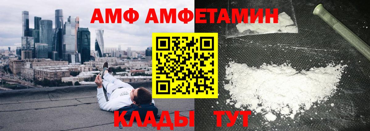 Amphetamine Premium Нурлат