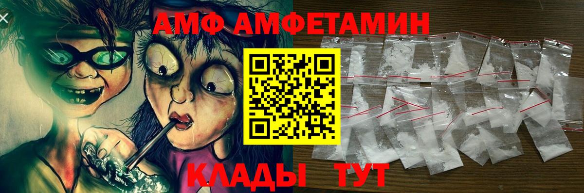АМФЕТАМИН  Амфетамин VHQ  Вход с VPN  Нурлат  АМФ 