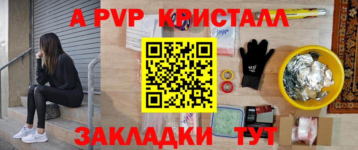 Alfa_PVP СК КРИС  А ПВП мука  А ПВП  Нурлат  Alfa_PVP крисы CK  Вход с VPN 