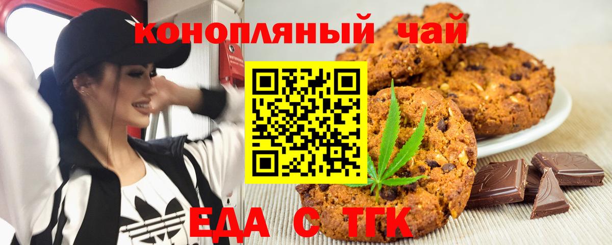 Canna-Cookies марихуана Нурлат