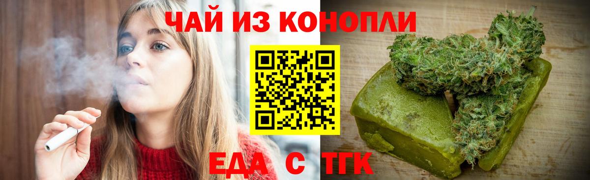Нурлат  Еда ТГК конопля  Вход с VPN 