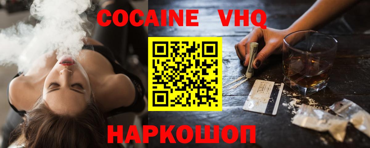 Cocaine Перу  Вход с VPN  Нурлат  КОКАИН Боливия 
