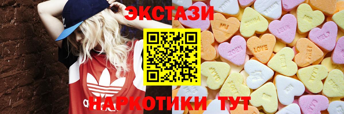 ЭКСТАЗИ круглые  ЭКСТАЗИ  Нурлат  Вход с VPN  Экстази ешки 