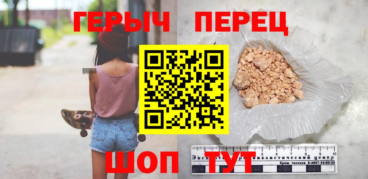 ГЕРОИН герыч  Вход с VPN  Нурлат 