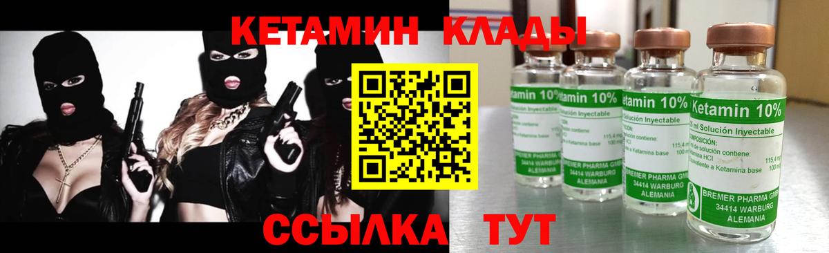 Нурлат  КЕТАМИН ketamine  Вход с VPN 