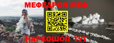 мяу мяу кристалл Уссурийск