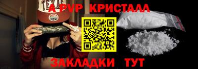 мяу мяу кристалл Уссурийск