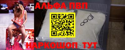 мяу мяу кристалл Уссурийск