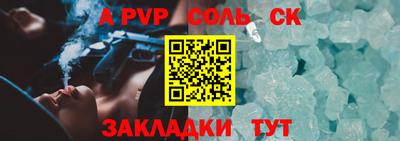мяу мяу кристалл Уссурийск