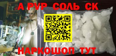 мяу мяу кристалл Уссурийск