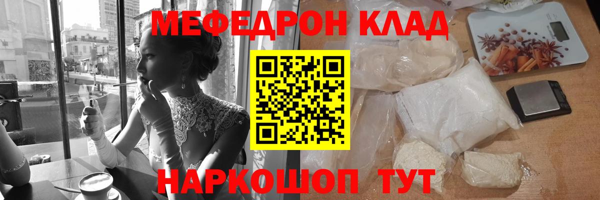 Мефедрон мука Нурлат