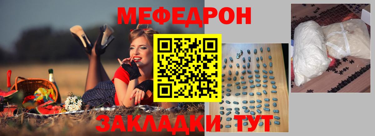 сколько стоит  Мефедрон mephedrone  Мефедрон  Меф мяу мяу  МЕФ  Вход с VPN  Нурлат 