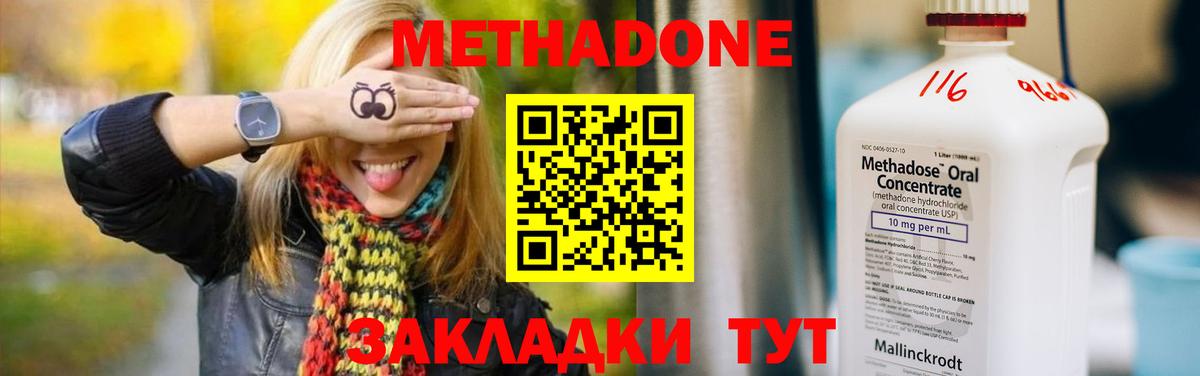 МЕТАДОН кристалл  Вход с VPN  Нурлат  МЕТАДОН белоснежный 