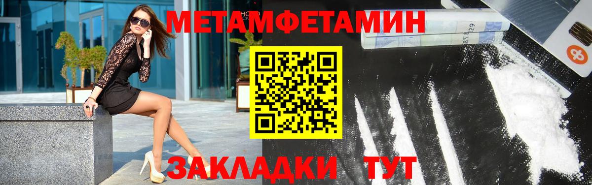 Первитин винт Нурлат